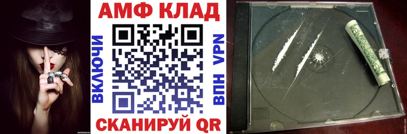 Amphetamine Розовый  Купить  Астрахань 