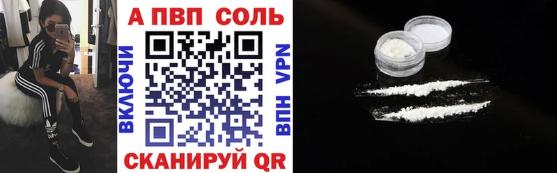 Alfa_PVP Соль  Купить закладки  Астрахань 