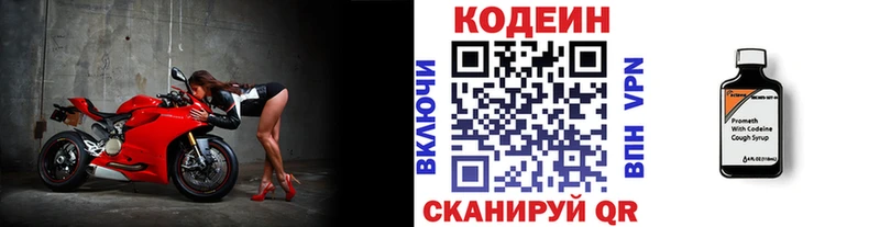 Codein Purple Drank Астрахань