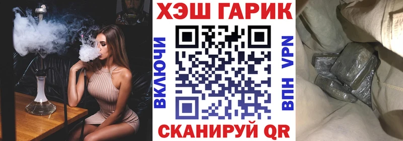 Купить где  Астрахань  ГАШИШ гарик 