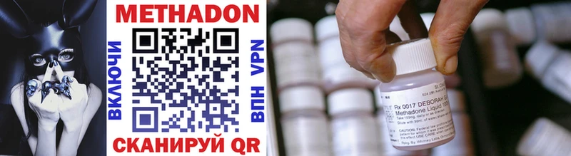Купить закладки  Астрахань  МЕТАДОН белоснежный 