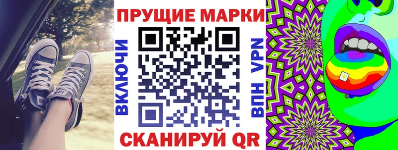 Марки NBOMe 1,5мг  Купить где  Астрахань 